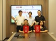 SDG Group SHARE WELL Intelligent successfully signed and officially established a new chapter of Intelligent project                                  
