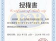 協緯集團攜手廣鼎電子達成品牌戰略合作 共拓電子材料市場新機遇                                                                                                                        