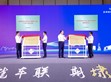 媒体报导(高新黄埭)：苏州相城区汽车产业链对接推介会！ “苏州明纬-常熟理工”产学研共建仪式                                                                                                        