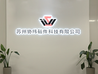 Suzhou SHARE WELL Magnetic Technology Co., Ltd.