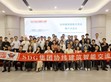 协纬建筑智能交流会在明纬智慧园区圆满落幕  风雨无阻共话建筑智能未来                                                                                                                    